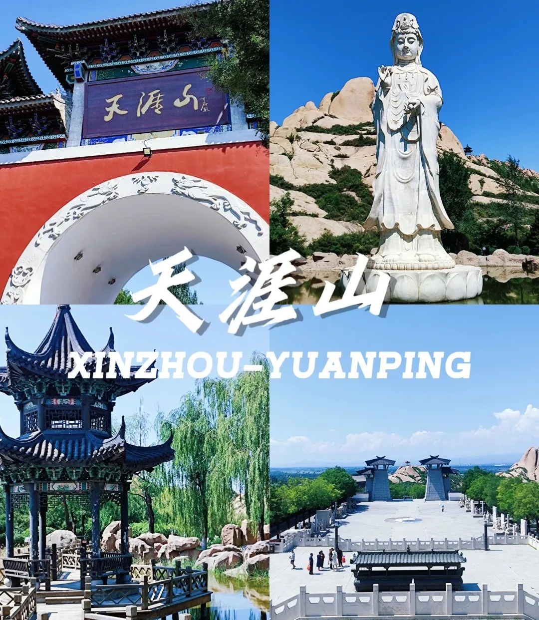 【环游山西双卧8日游】❤1680/人●独家赠送价值198元/人的实景情境剧《雁云往事》