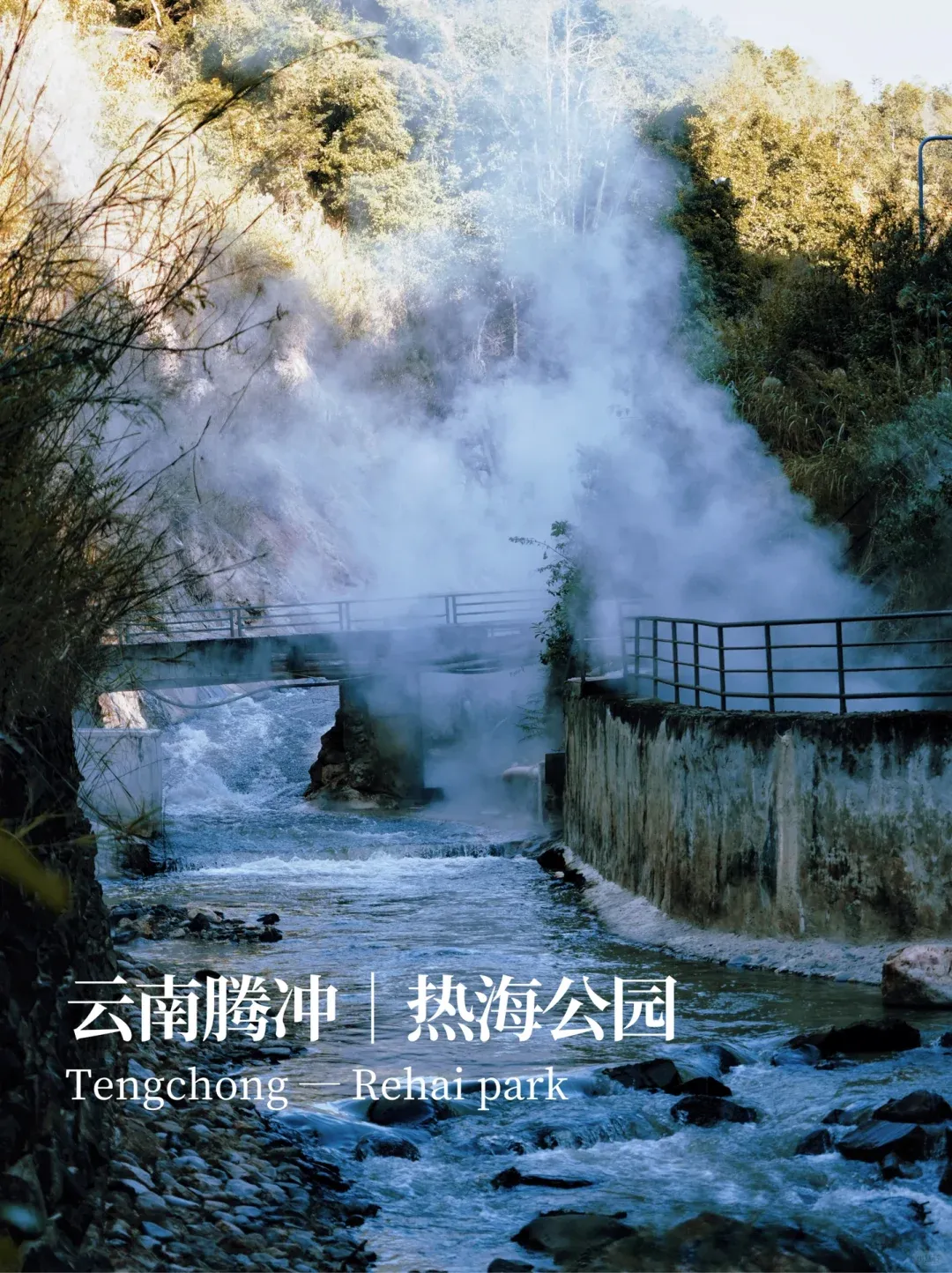 纯玩自组～30人精品团！去腾冲！中国温泉之都！「悦享腾冲」双飞双动6日+赠表演！餐标40人～住网评四钻升1晚温泉酒店
