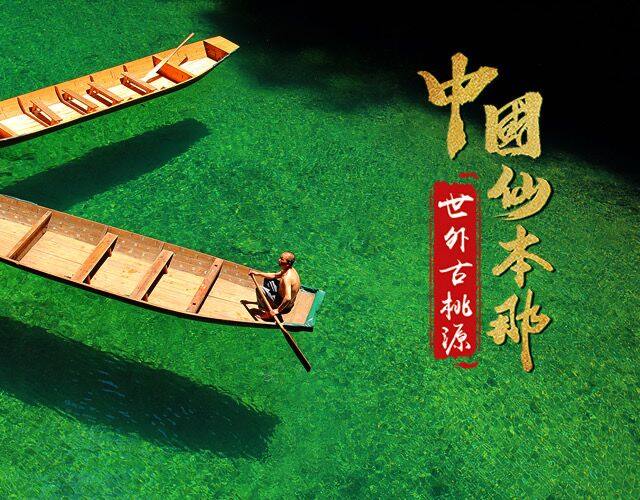 恩施8-10月超实惠产品！【邂逅北纬30度】恩施大峡谷、龙麟宫、土司城、狮子关、仙山贡水、屏山大峡谷、土家女儿城双飞/双动5日/双卧7日游！