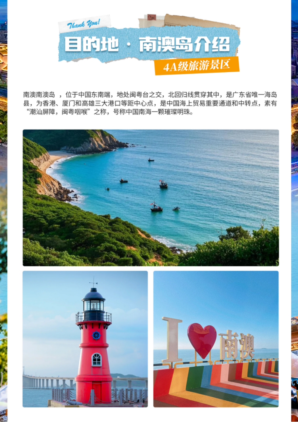 2025万人游【趣游潮汕】纯玩•潮州•汕头•南澳岛•揭阳四地串游！升级特色美食🦞南澳岛龙虾鲍鱼宴+🫕潮汕卤鹅宴+🥘潮汕沙爹牛肉火锅+观览中国四大古桥之一的【广济桥】双动5天4晚