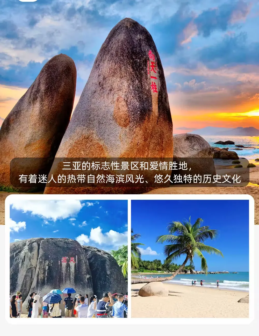三亚【邂逅温德姆】1680元/人起丨全程住温德姆酒店-双岛+亚特丨分界洲岛+南湾猴岛丨南山+天涯海角+A线亚特水世界/水族馆或B线游艇出海+摩托艇