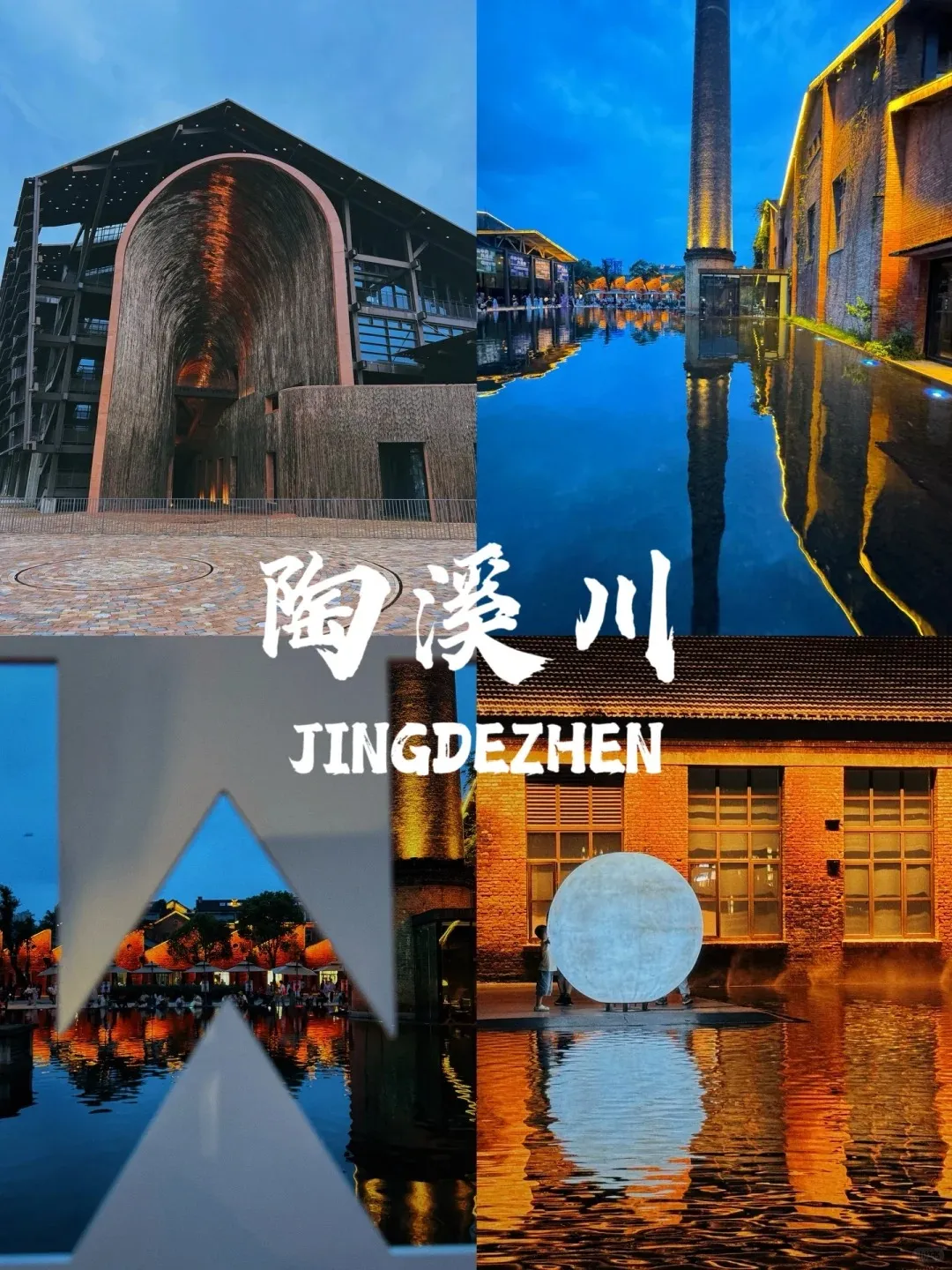 398元“暗战”三清山~皖南谍战风云*司春女神*巨蠎出山*阳光海岸*淘宝陶溪川【送2早4正+换装拍电影】青花影视局三日