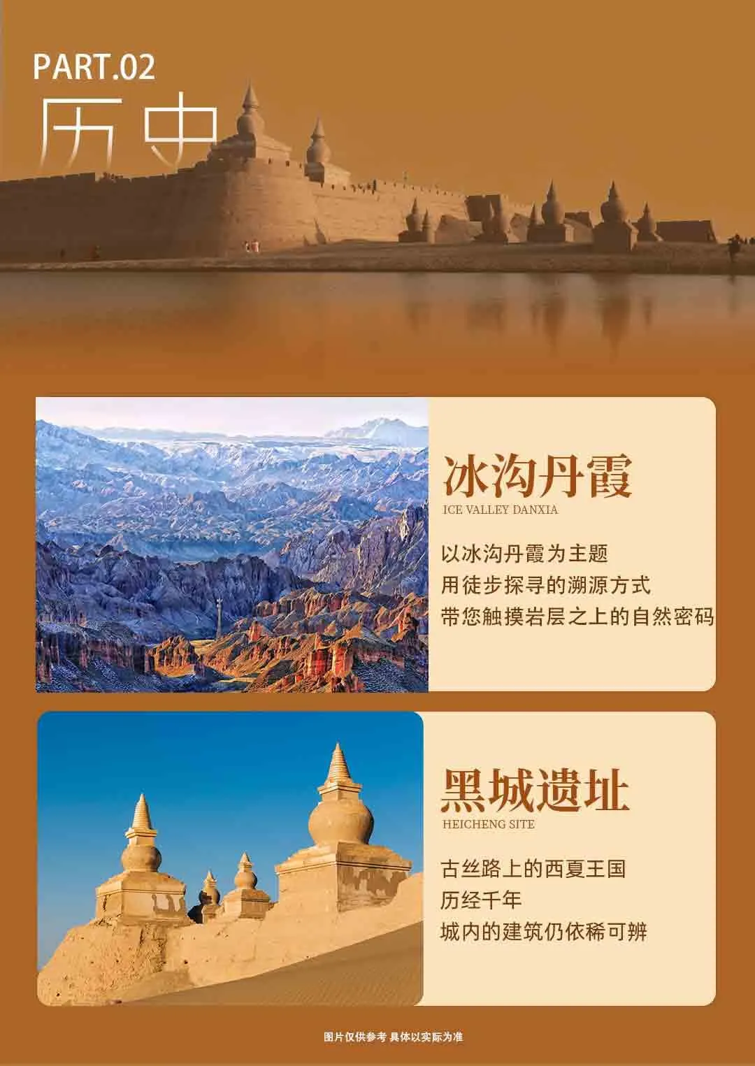 甘宁蒙三省~三大胡杨林+赠旅拍！真纯玩￥3680「漠野金秋」额济纳旗+东风+大漠胡杨林+冰沟丹霞+赠198大礼包+升级2+1陆地头等舱+不限量铜锅涮羊肉