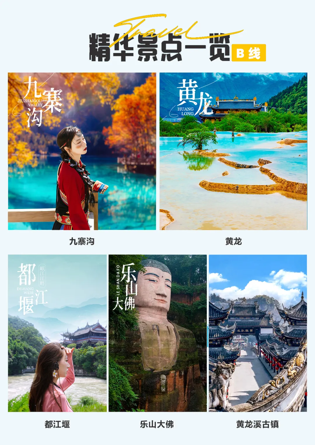 特惠纯玩2580元/起【佛溪九寨】6日游＜携程网评3钻酒店•2+1豪华保姆车•享受四大特色美食•赠送走进藏家活动＆土火锅＞