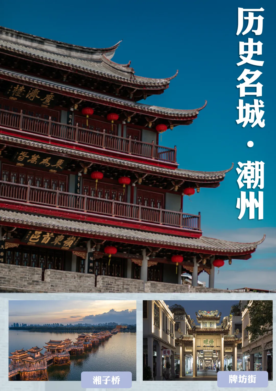 ❤特价❤潮汕直飞1880❤潮州/汕头/南澳岛-网红秘境、超绝纯玩 双飞5天=仅限2班