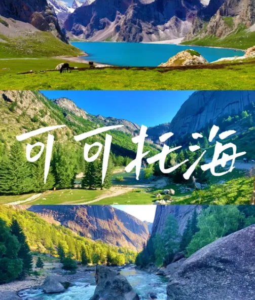 捡皮夹子啦●紧急新增9月8号/10号新疆双飞12天仅6499抄底价●上海自组班【 超值南北疆】 东航直飞●2+1车●1晚4钻+3晚3钻；6大特色餐