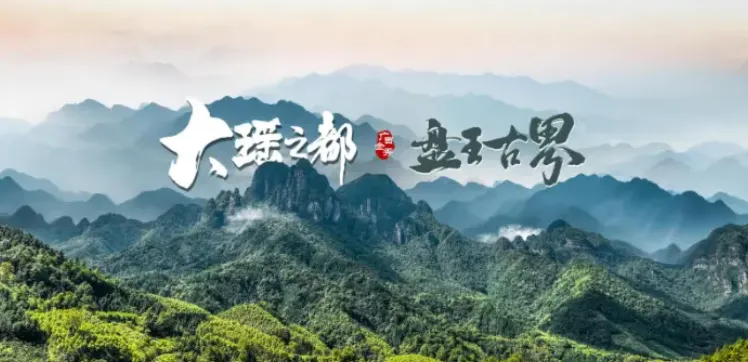 【非凡桂中—探秘瑶都】全程0购物+高标住宿+独家体验+康养+旅游，金秀柳州双卧8日游