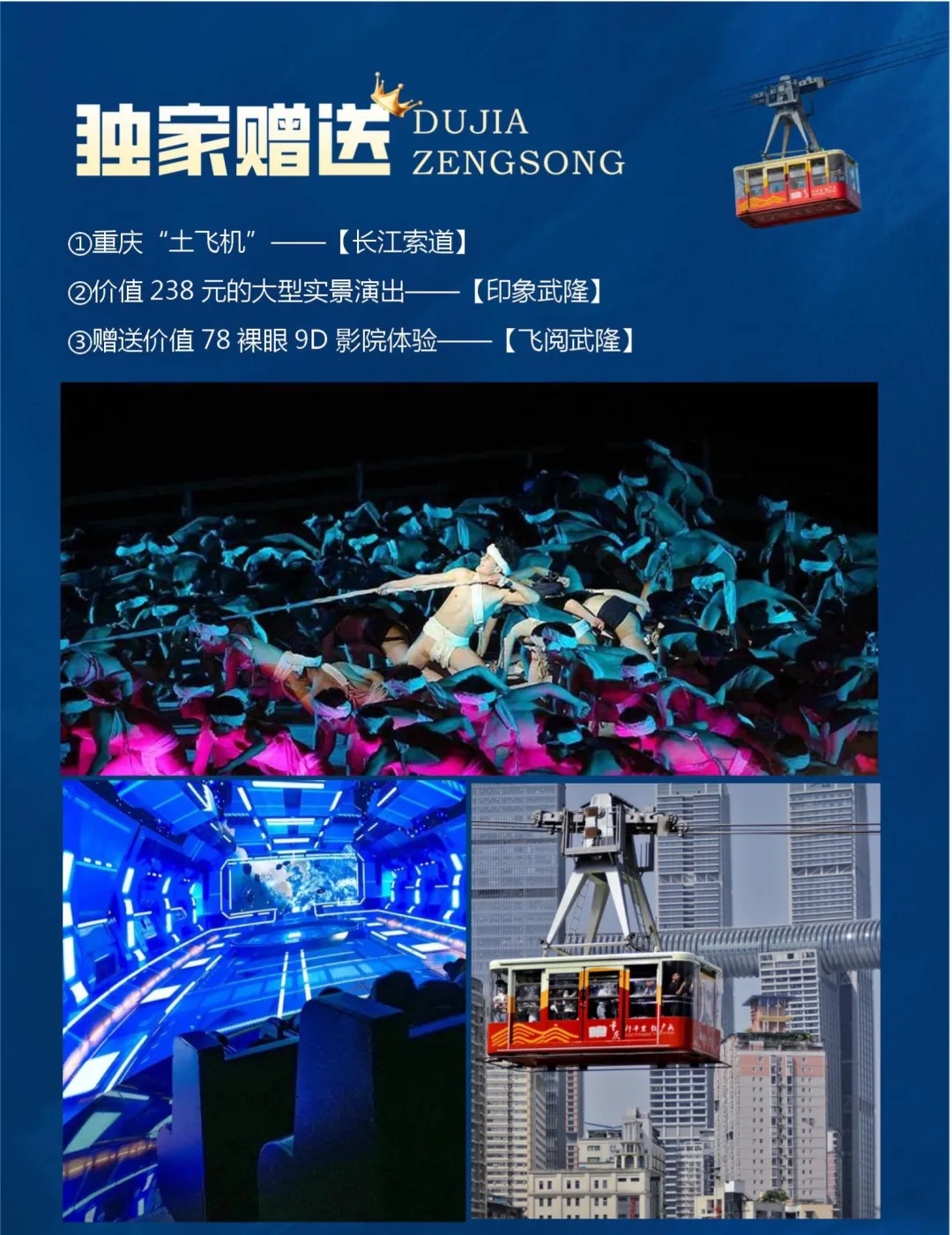 9月重庆切位❤️爆款【100%真纯玩重庆双飞5日2499元/人】三钻+四钻【武隆天生三桥|仙女山|白马山|乌江游船 李子坝|白公馆|