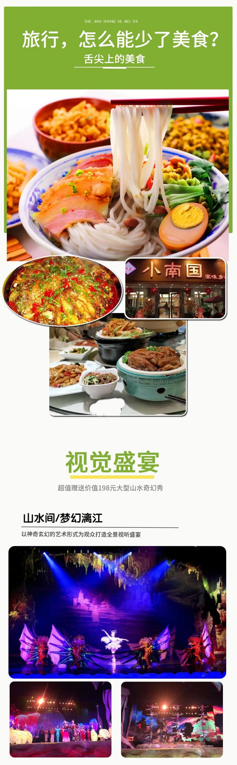 ☀桂林上海自组班纯玩【行摄龙脊】升级四钻酒店/兴坪漓江游船/龙脊/象鼻山/银子岩/东漓古村/遇龙河//山水间表演/刘三姐大观园/西街/黄洛瑶寨