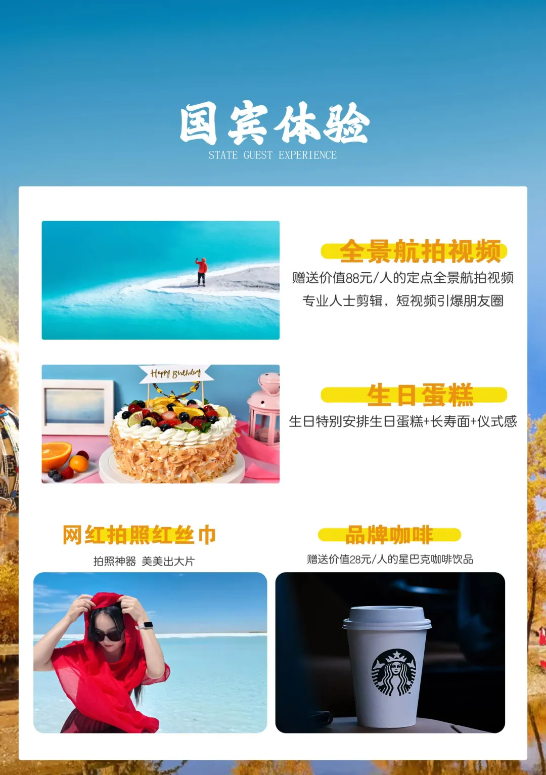 【西北无双】青甘环线+金塔胡杨林双飞8日，纯玩0购物，16人封顶轻奢小团，全程住四钻+升级3晚五钻酒店，高配1+1专属座驾！
