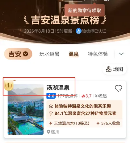井冈山双卧7日 一价全含，连住2晚4钻酒店，连住2晚温泉酒店，含4早9正餐