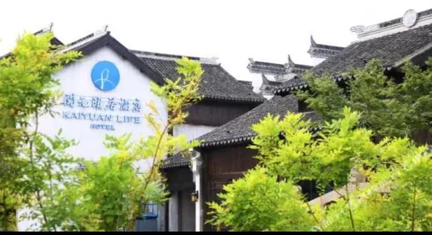 【T线盐城开元名都颐居599元纯玩五日游】含4自助早8正餐，入住景区内的度假酒店，免费麻将唱歌，船游大纵湖景区，看九九艳阳天表演
