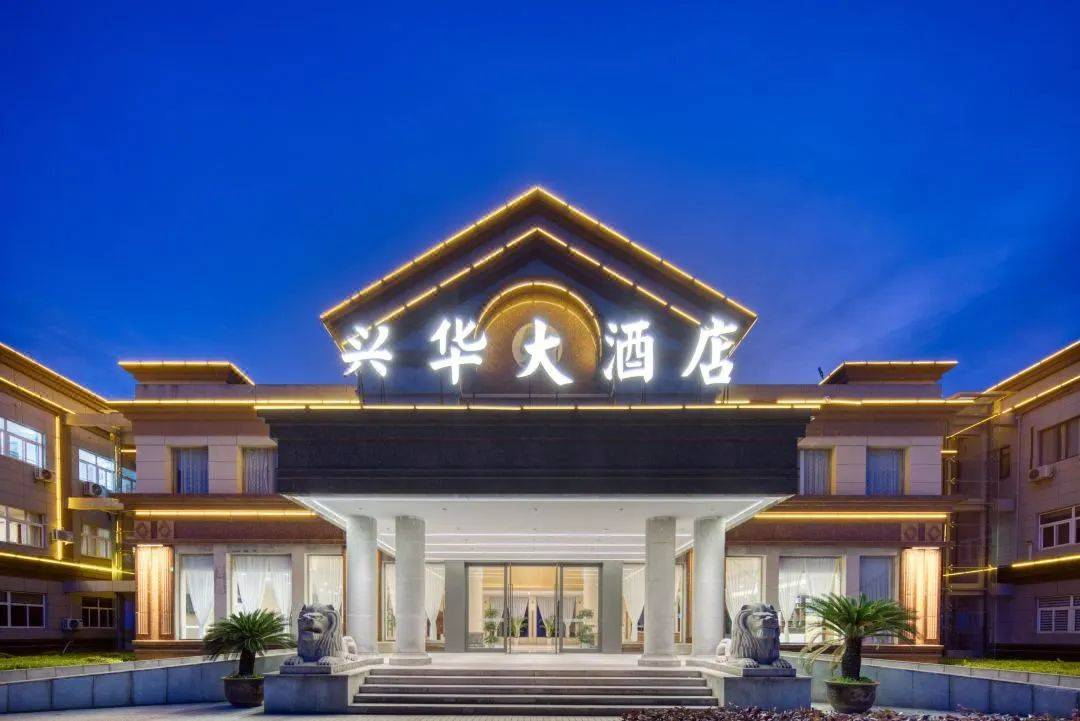 【大巴三天全跟】439元湖州德清兴华大酒店，含2早4正餐！免费棋牌唱歌 ，宠物友好，景点赠：南浔古镇，莫干山景区/蠡山，新市古镇