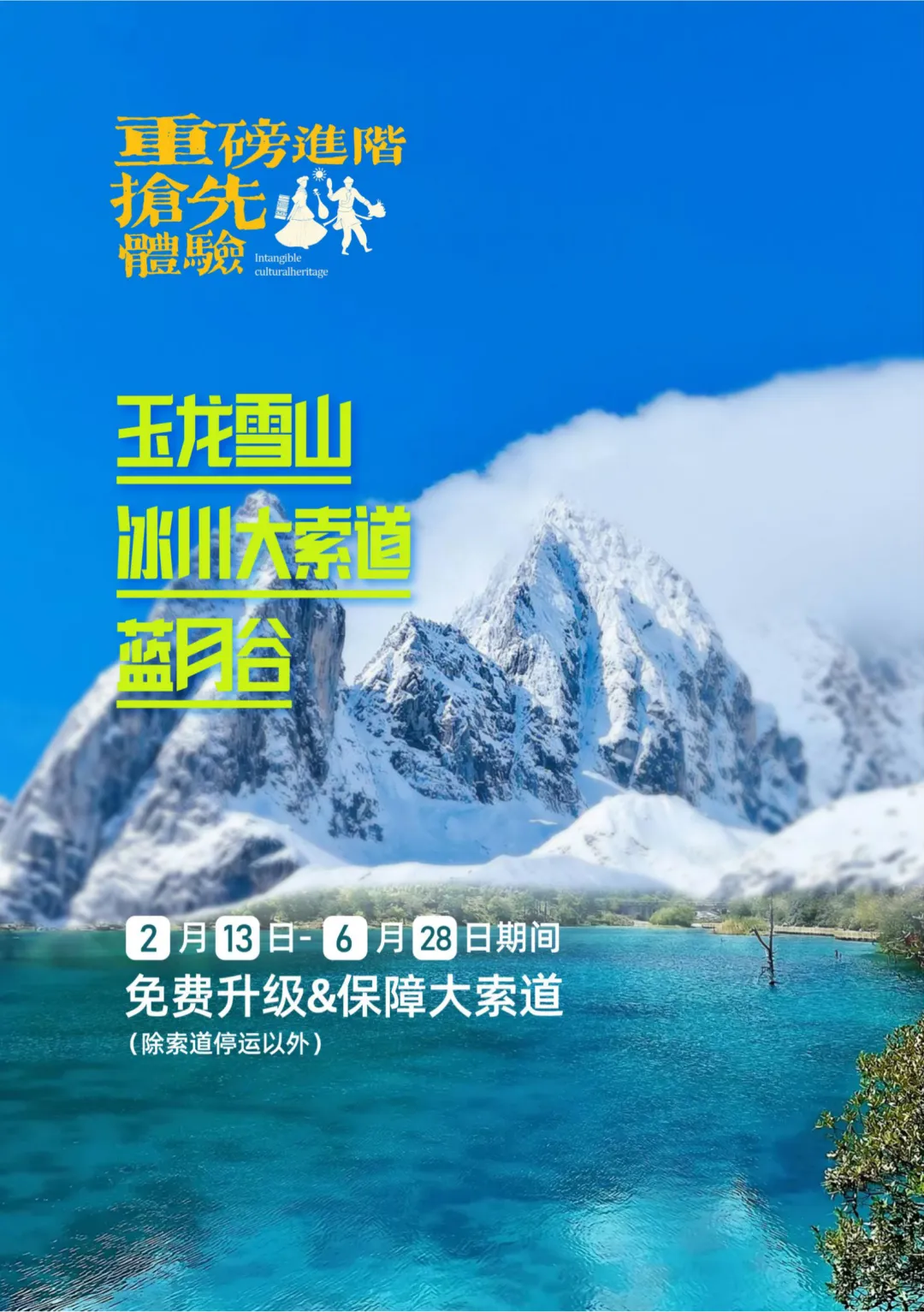 畅游云南全线+洱海落日红酒晚宴+双表演【云VIVO+香泸版】昆明大理丽江香格里拉泸沽湖西双版纳双飞三动12日游