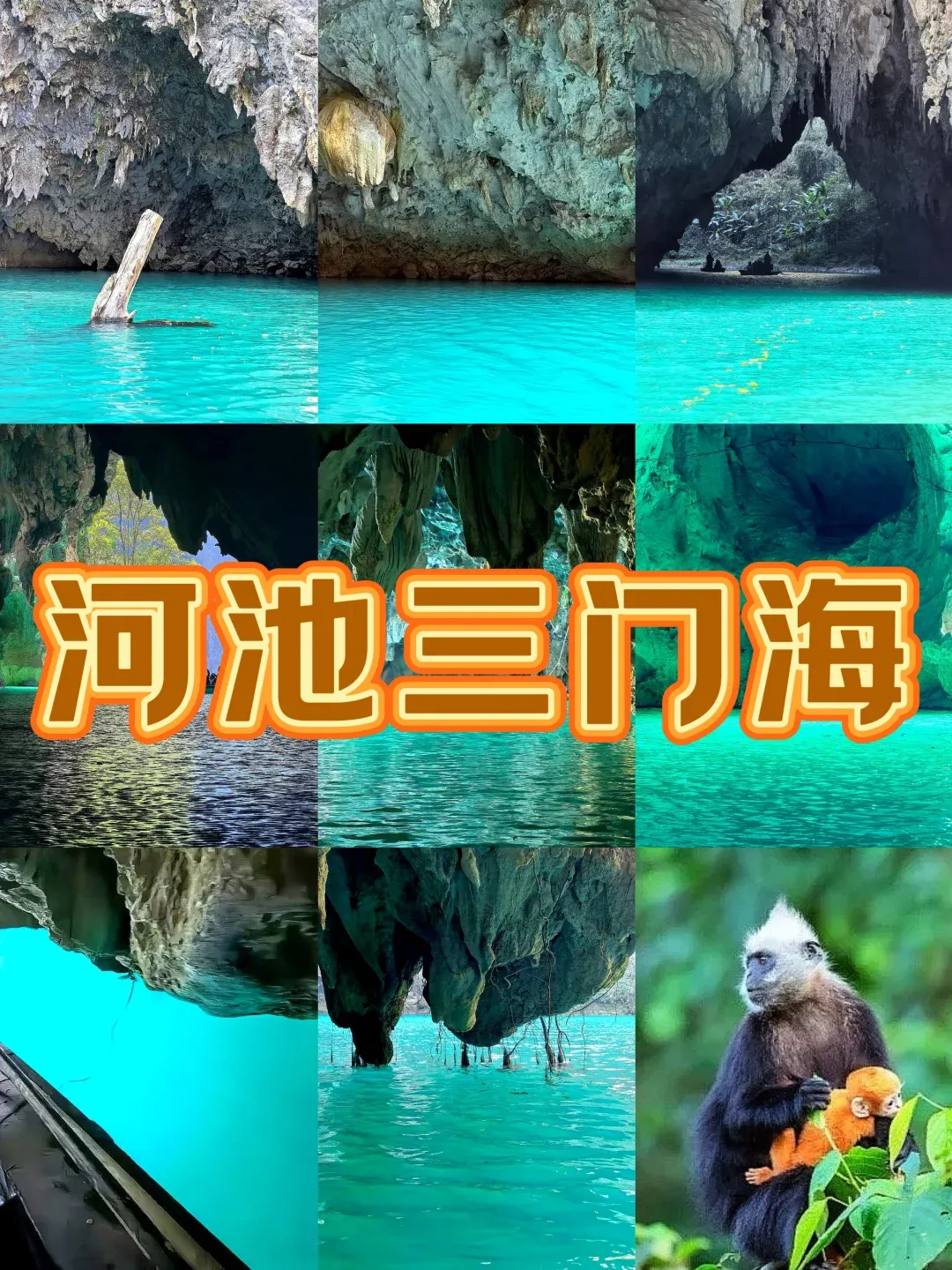2799起环游桂西南+ 探秘越南凉山♥️泡花山温泉♥️住南宁五钻酒店♥️双卧8天双飞6天游