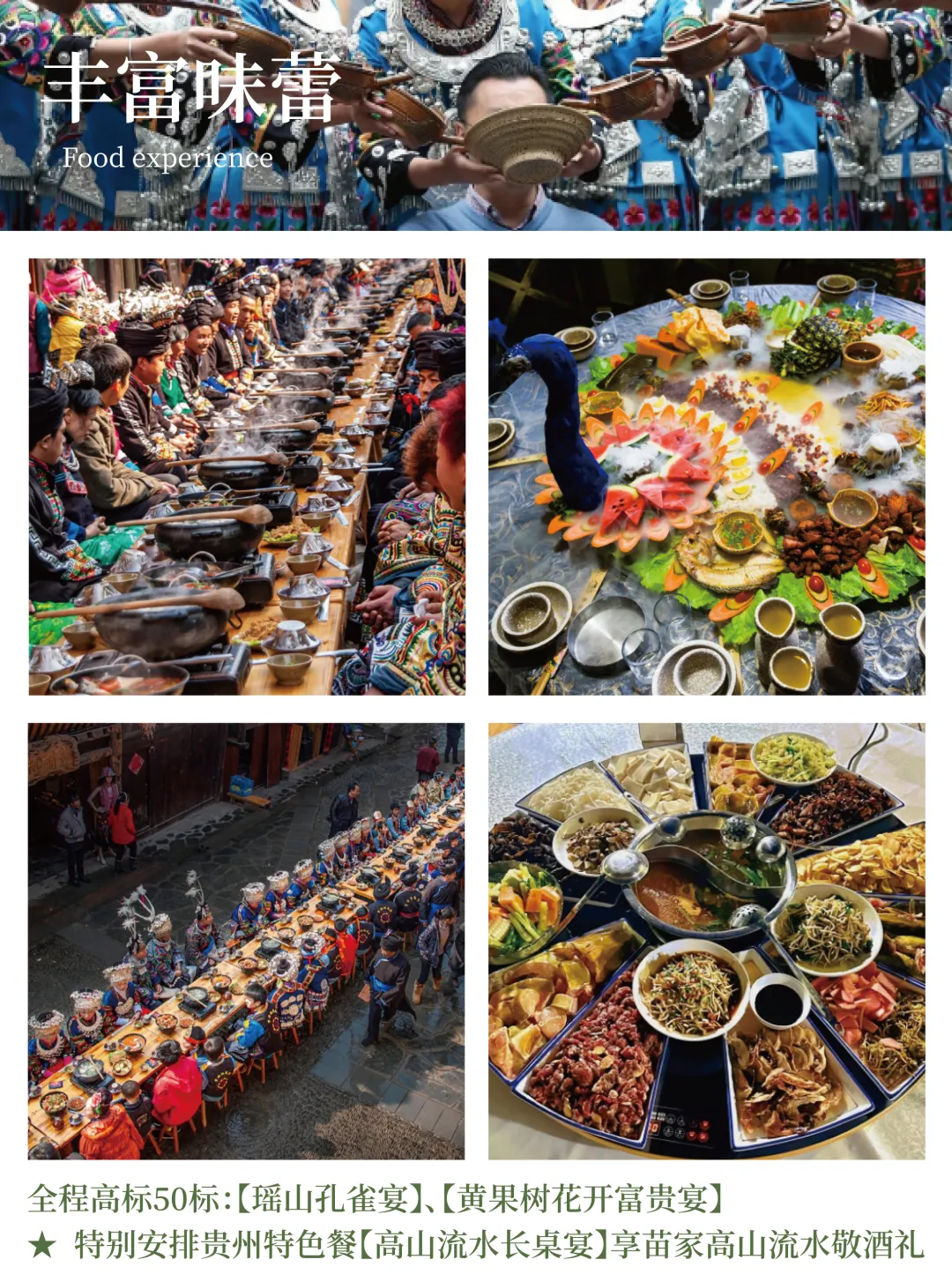 上海自组团【与众不梵】双飞6天/双卧8天|升级2+1陆地头等|0购物0加点0景中店|梵净山+喀斯特秘境夜郎谷+龙里大草原