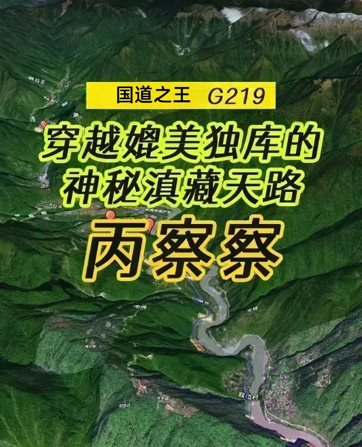 【行摄滇藏】❤穿越丙察察+探秘独龙江 💯真纯玩6-14精品小团+升级2晚供氧房+酒店带电梯+卫生间马桶（拒绝蹲坑）·怒江峡谷/丙中洛/察隅小江南/冰川之