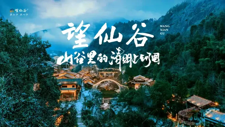 【纯玩：五星庄园❤携程五钻豪华度假5日598元】四晚住婺源探花•森氧秘境酒店，依山傍水，无边泳池，免费打牌，唱歌，可游望仙谷，三清山，篁岭美景，6正4丰盛自助早
