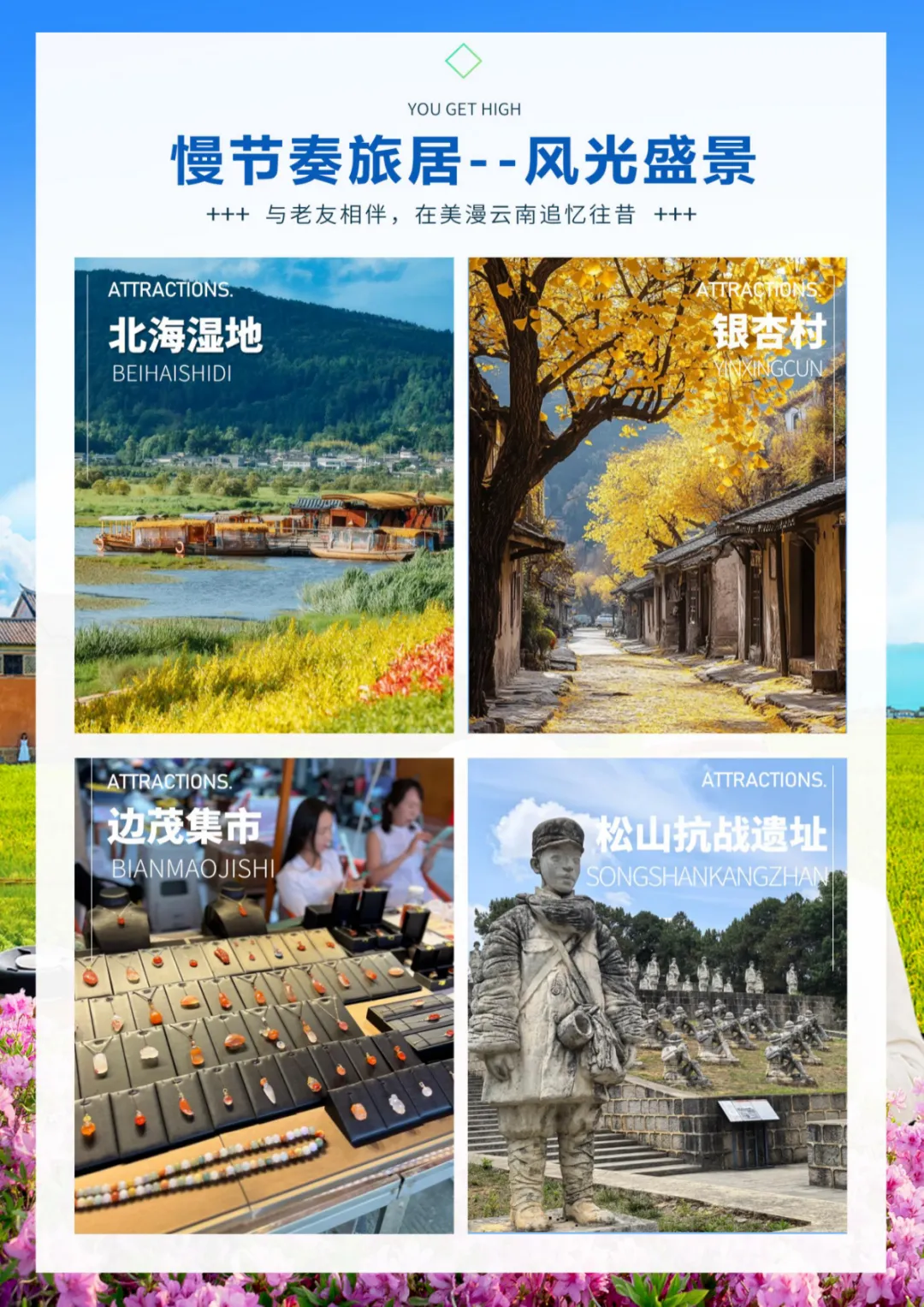 3199元起●象往号专列●纯玩【美漫云南】昆明|保山|腾冲|祥云|山|腾冲|祥云|双卧14日游（双飞10日游）