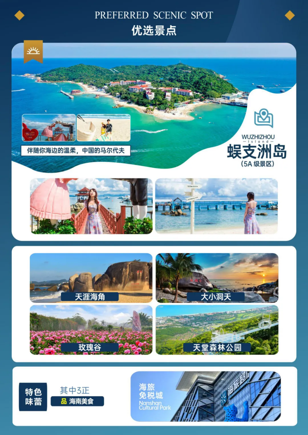 三亚爆款特惠1350元/人起·性价比炸裂丨纯玩0购物🔥一价打包海岛风光+免税狂欢+网红景点全包