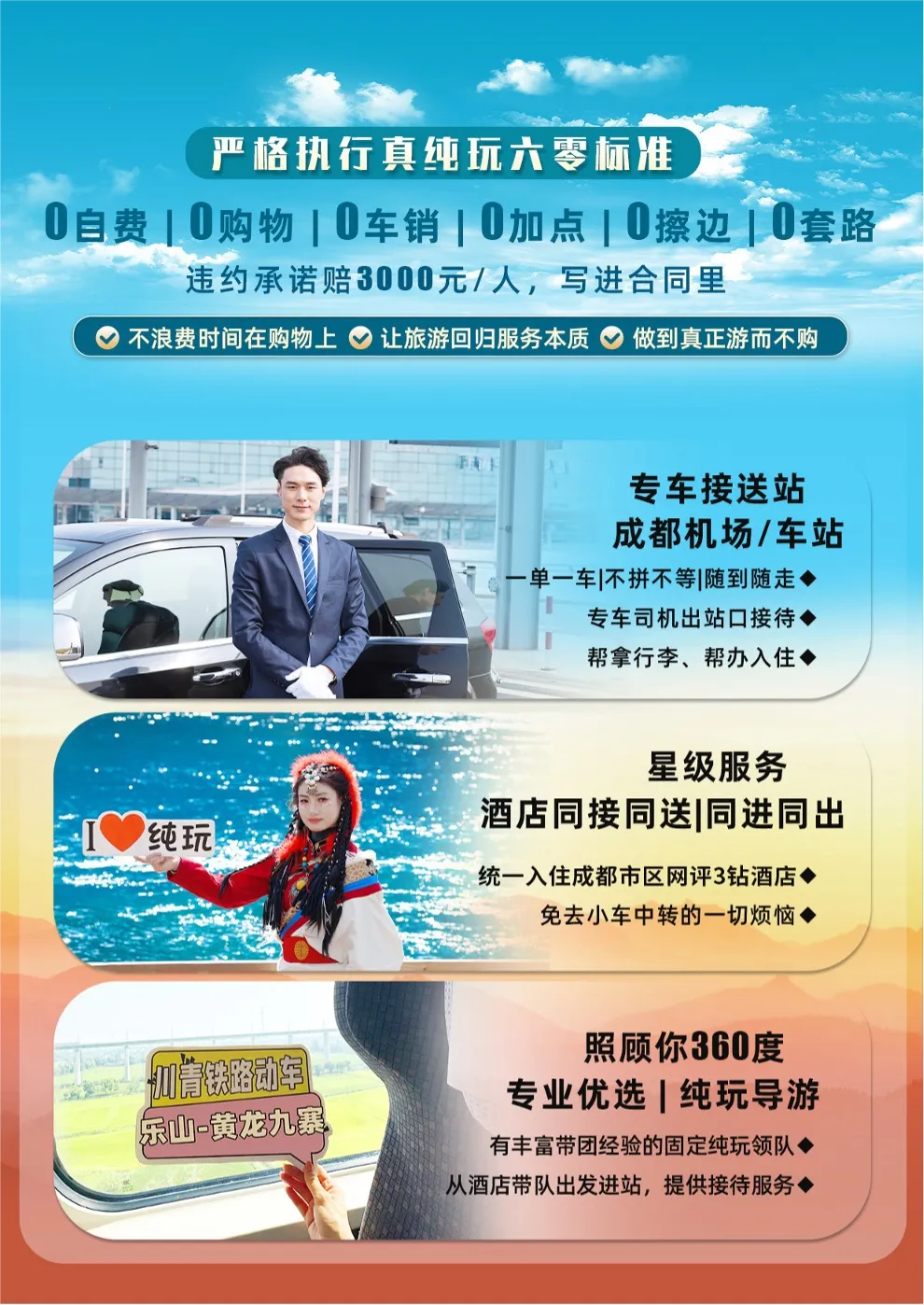 9-11月❤️【动车去九寨10日3499元起】九寨沟100%真纯玩❤️29人内小团、2+1布局座驾【峨眉山 乐山大佛 九寨沟 黄龙 熊猫基地 三星堆 都江堰