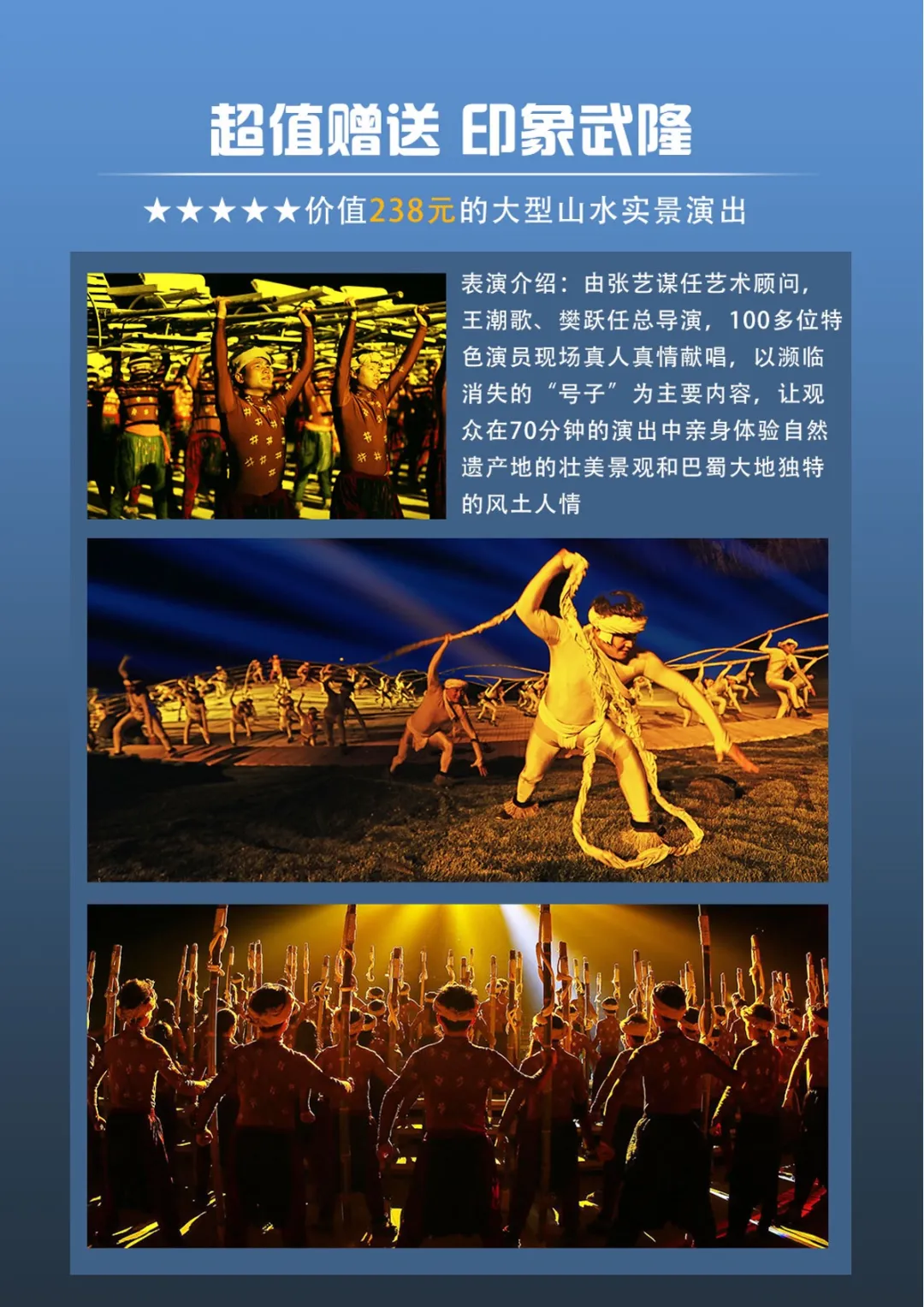 纯玩【璀璨重庆】四钻❤️2+1保姆车❤️纯玩【双飞5日2199元】❤️龚滩古镇-天生三桥—仙女山