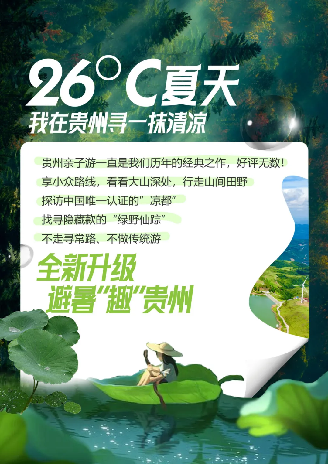 2025【阿西里西·天上花海】双高/飞6天.一价全含零购物.景交全包含.住宿高标真享受.用餐40特色