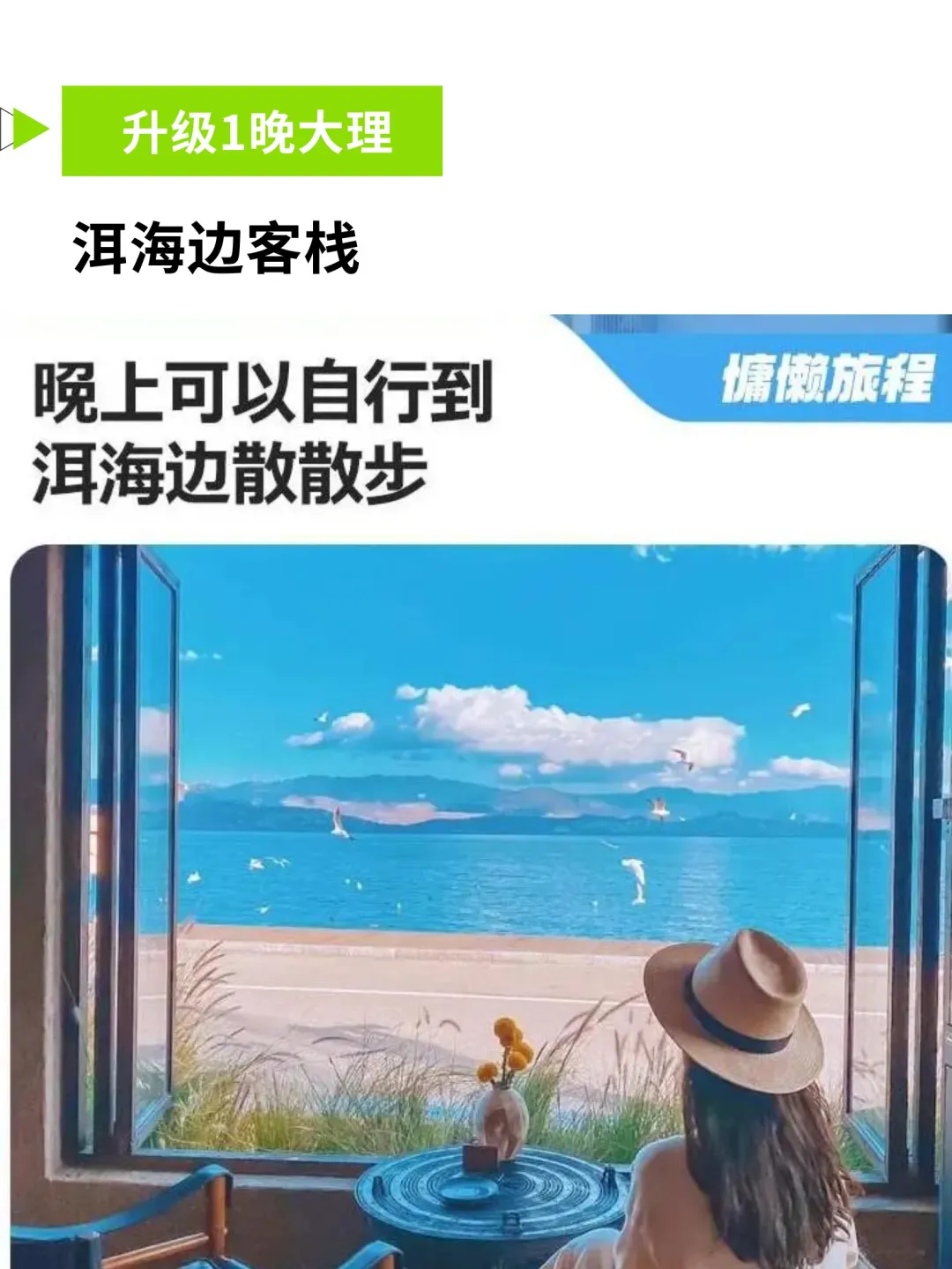 【小期待❤️纯游云南】2680/起昆明/大理/丽江双飞6天/安排1晚洱海客栈/住网评3钻酒店
