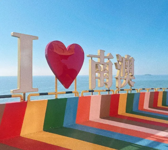 ❤玩转潮汕❤直飞潮汕4钻2880~潮州/汕头/南澳岛❤双飞5天/纯玩·美食文化之旅