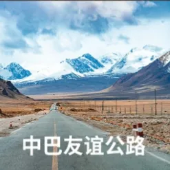 2025【玩转南疆】三飞一动10日|南疆深度环游|满档升2+1航空座椅+小车体验盘龙古