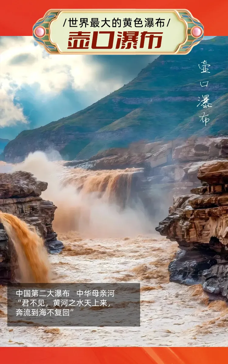 全景山西❤西太行八泉峡•万年冰洞•壶口瀑布•平遥古城•雁门关•悬空寺•云岗石窟•五台山•王家大院•湘峪古堡等–双飞8日（纯玩无购物）上海自组团