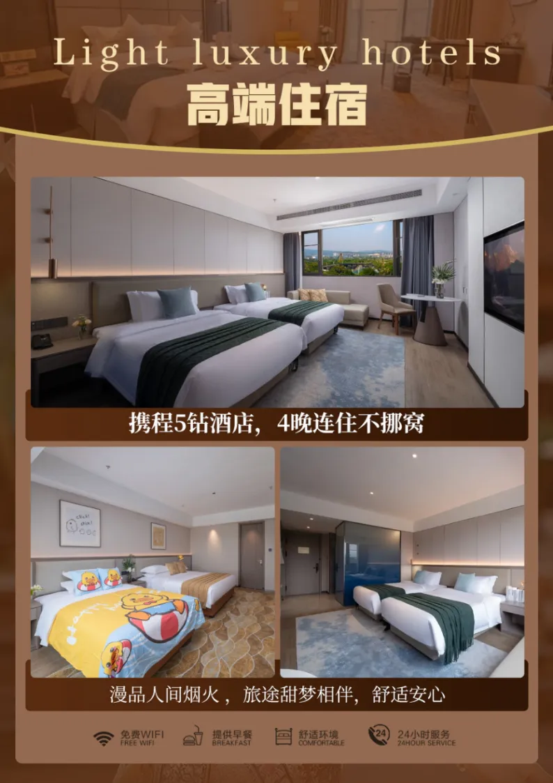12人精品团~五钻版纳：西双版纳双飞5日游|全程连住4晚五钻酒店~市场独家超高性价比~