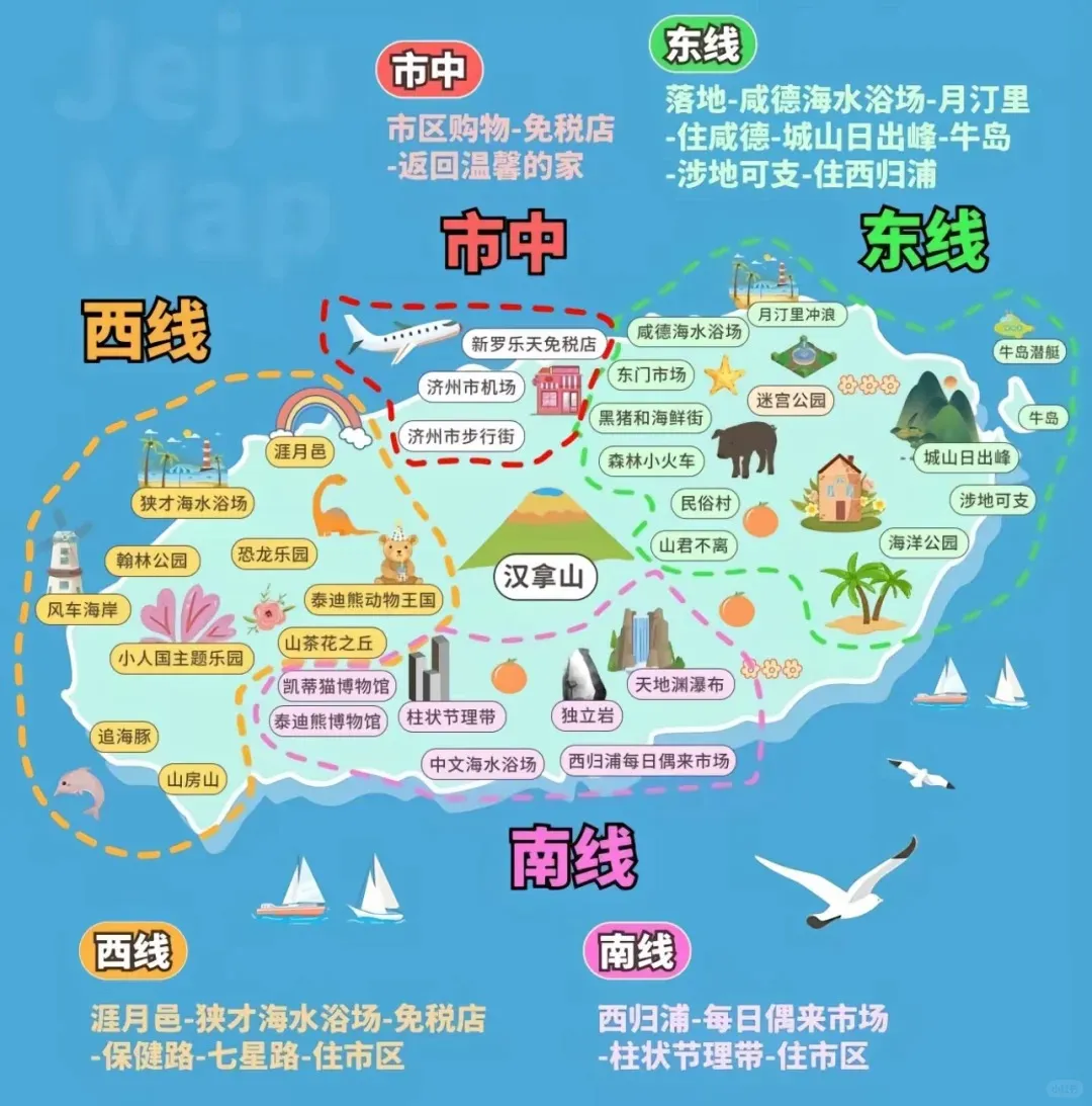 ★济州跟团游★5天4晚超值之旅
