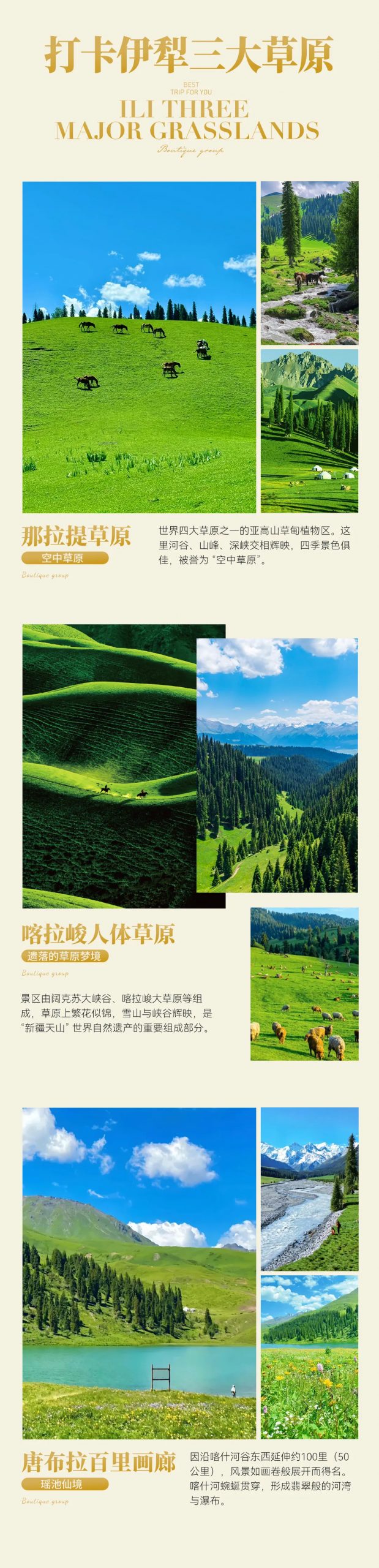 9990元起！纯玩北疆环线三飞10天【三飝北疆】秋游大北疆两晚四钻2+1陆地头等舱（周三）