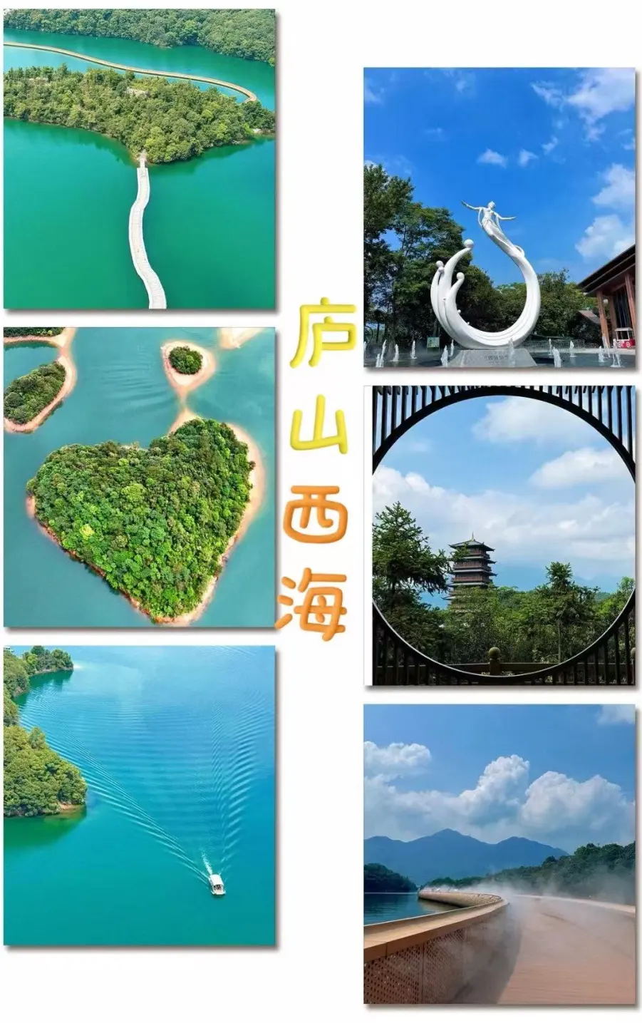 一价全含^真纯玩1980元/人【快乐斯柏克】庐山西海黄金海岸康养游●全程连住4晚斯帕克酒店不挪窝☎