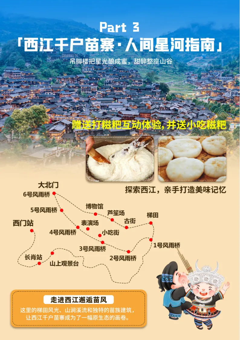 2980元起【梵韵时光·半个贵州】2+1保姆车贵州纯玩双卧11日，梵净山·织金洞·荔波大小七孔·万峰湖·万峰林·千户苗寨·纯玩0购物0套餐，升级1晚安顺温泉