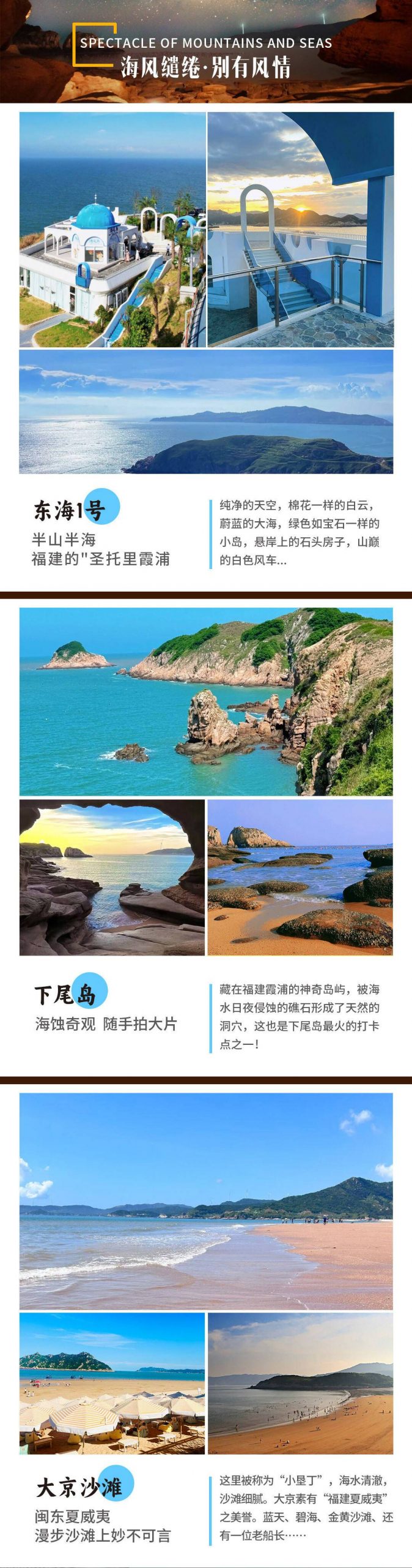 【国庆去霞浦之霞浦我最划算】双动五日游[纯玩0购物·4晚指定入住·高标团餐]太姥山.榕枫公园.小皓海滩.花竹.东壁.东海一号.下尾岛.大京沙滩