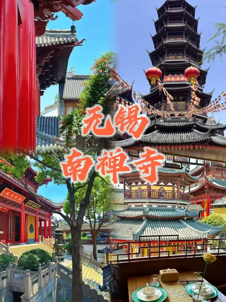 ✨✨🎁真纯玩！399元无锡双夜游纯玩四日游 3晚连住维也纳酒店 3自助早5正餐🎈 升级一餐霸王别鸡宴+一餐鱼头宴 免费棋牌唱歌 夜游荡口古镇+拈花湾小镇 夜景更绝美