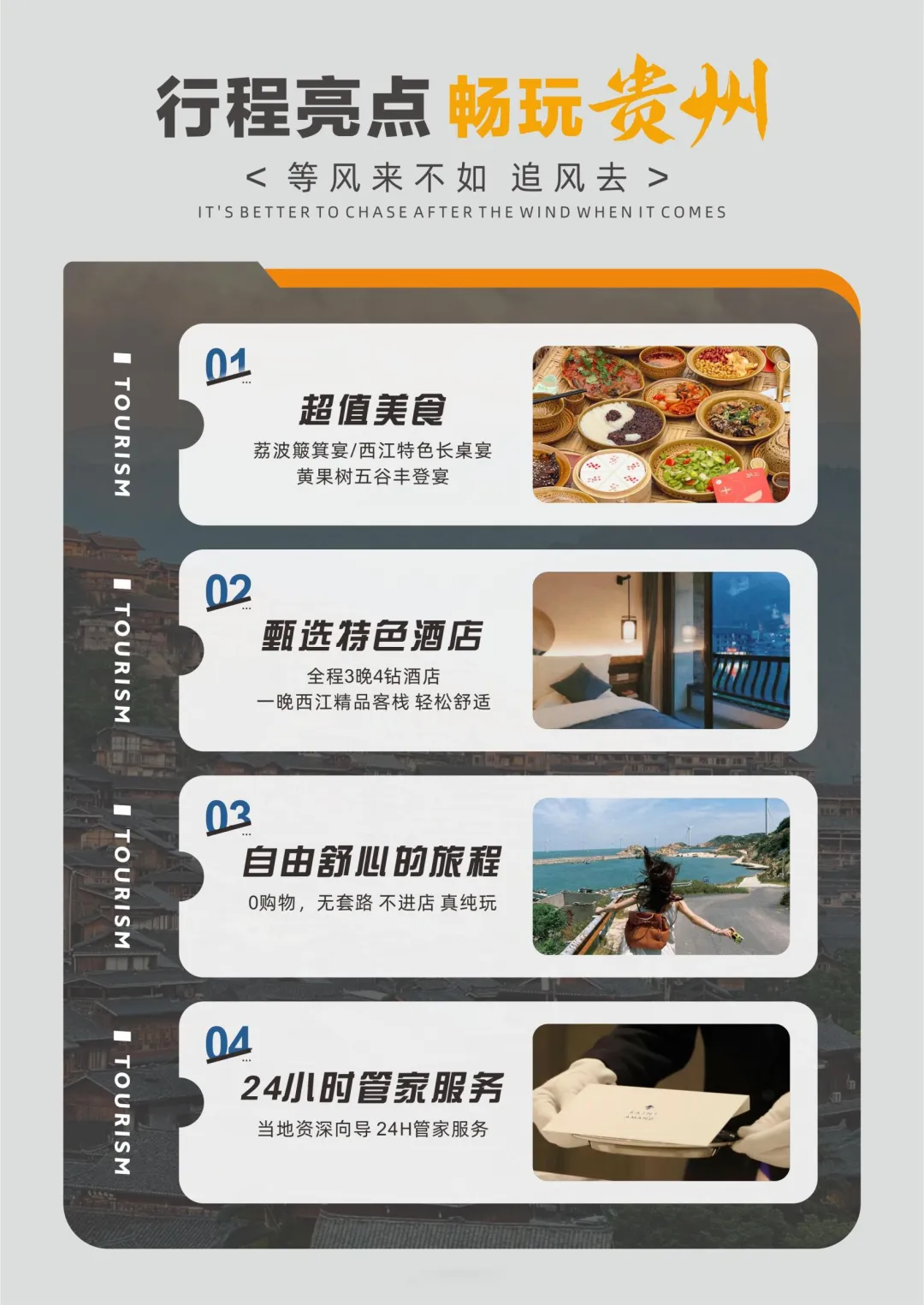 【四钻黔行】双飞5天4晚，黄果树+小七孔+西江+青岩古镇，2+1陆地头等舱，四钻住宿
