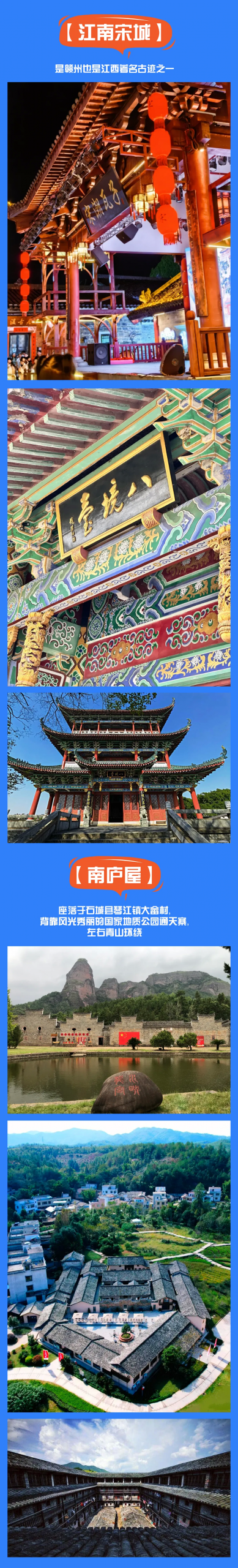 【万人游赣州】携程五钻温泉“威尼斯”度假之旅 ·5A三百山·阳明湖·江南宋城· 马祖岩·旺龙湖游船·通天圣境 将军园·南庐屋双卧7日游