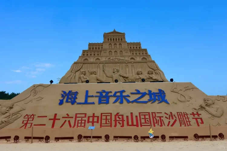 舟到有礼*舟山C位【2+1陆地头等舱直达舟山】住高品质准5星中瀚酒店！多种玩法！面向“海天佛国”+面向“海天佛国”!小乌石塘|南沙景区|帆船出海|普陀山祈福