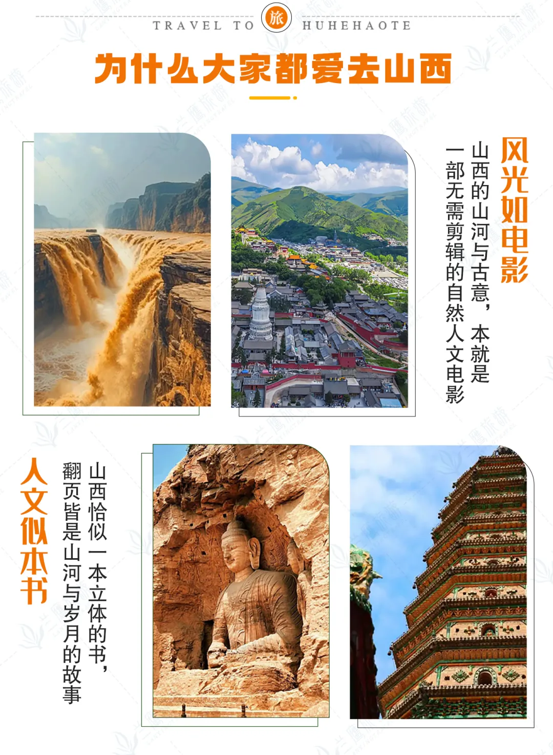 ￥2099起「4钻山西」双飞6日游•纯玩0购物•临汾往返•全程甄选网评4钻酒店·山西精华景点，欣赏古建魅力