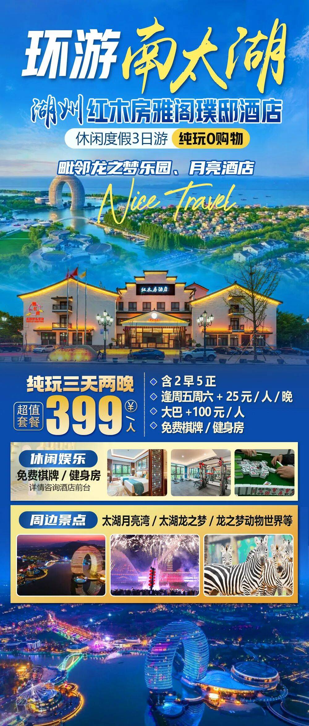 【湖州｜红木房雅阁璞邸酒店】三天仅399元，2早5正，江南首家庭院式全红木主题酒店，毗邻龙之梦乐园、月亮酒店等，赠免费棋牌