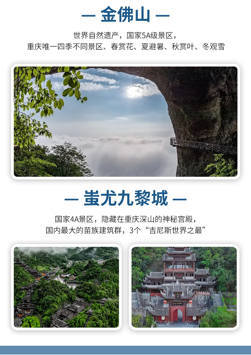 超值纯玩重庆2299•【我想去重庆看看】•＜纯玩特惠重庆＆必消景交全含，无套餐＆精选网评3钻酒店＆安排两大特色餐＞