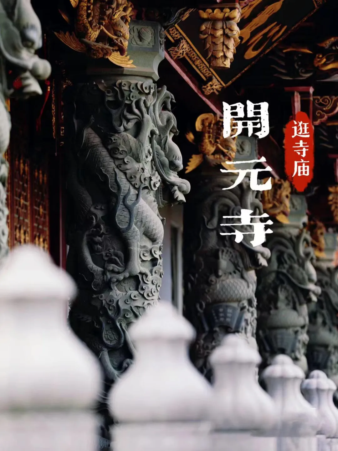 【国庆去潮汕】住五星大酒店，吃潮汕美食，逛潮汕三城，游生态南澳，非遗英歌舞，网红景点、小众体验，5天时间，每天带你体验不一样的潮汕慢生活！