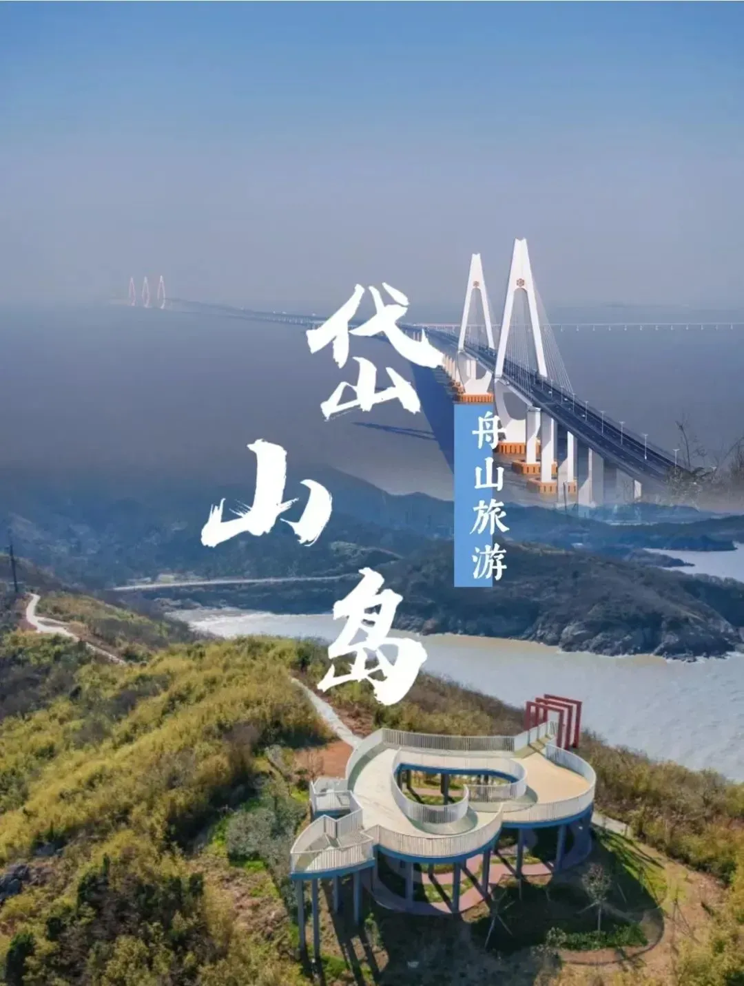 【舟山开渔节★升级双蟹饕餮盛宴】499元纯玩 两晚准四酒店住宿 品帝王蟹宴+梭子蟹宴 经典六岛连跳三日游