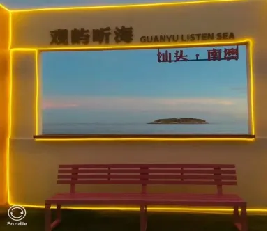 ❤国庆❤五星潮汕全景游|上海自组|20人小团|汕头·潮州·揭阳·南澳岛|纯玩双动5天