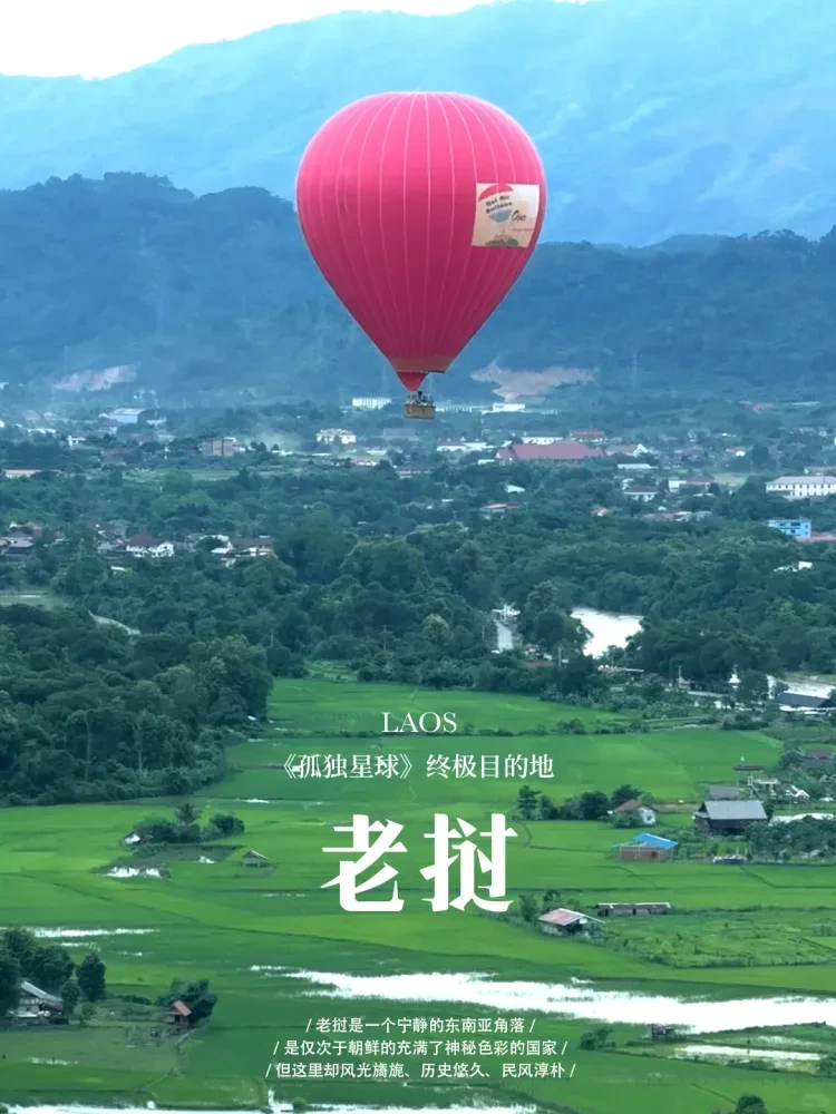 初遇老挝 双飞8日游 香昆寺/万象射击俱乐部/西蒙寺/南俄湖/泄湖/光西瀑布/普西山/大皇宫/香通寺/塔銮寺/凯旋门