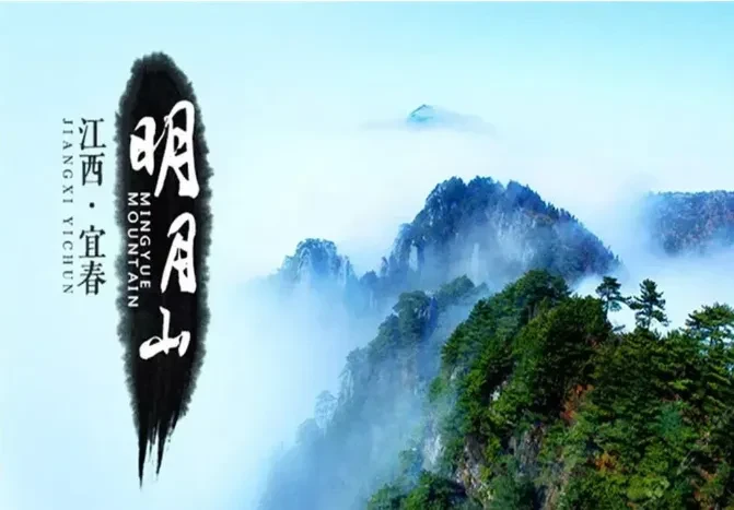 【纯玩：哇塞❤乘豪华2+1保姆车去明月山度假七日仅1388元】乘豪华巴士，一次出行，游江西四大5A景区：5A龙虎山+5A明月山+5A井冈山+5A武功山，住温汤镇，房间泡温泉，含9正6早