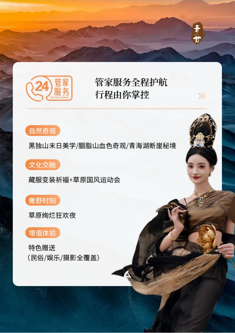 秋韵胡杨青甘大环线双飞8日游奢想体验8人封顶张掖七彩丹霞/金塔胡杨林/鸣沙山月牙泉/莫高窟/翡翠湖/茶卡盐湖/
